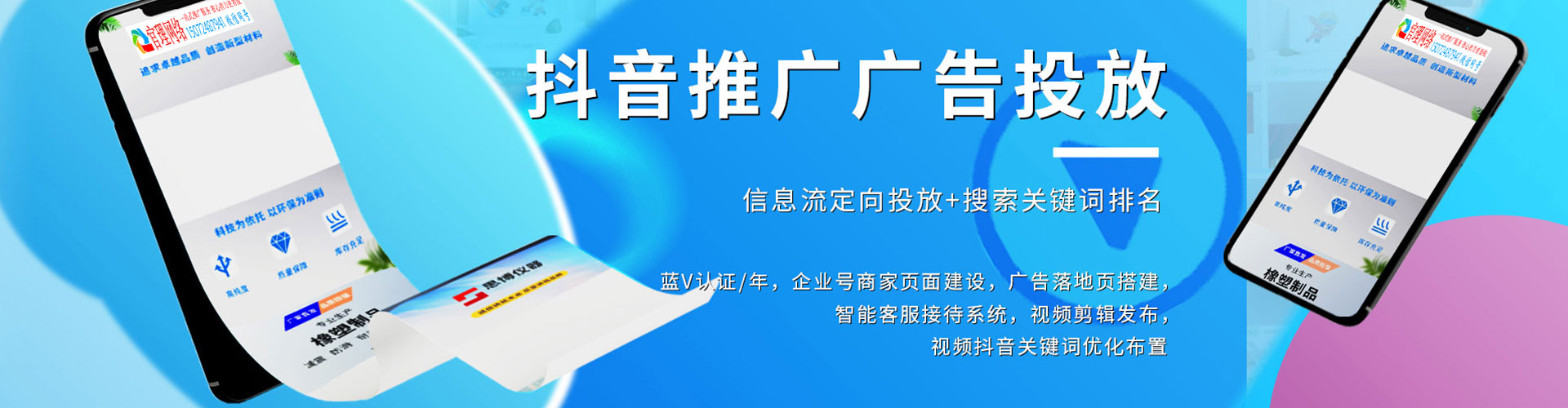 新绛百度sem