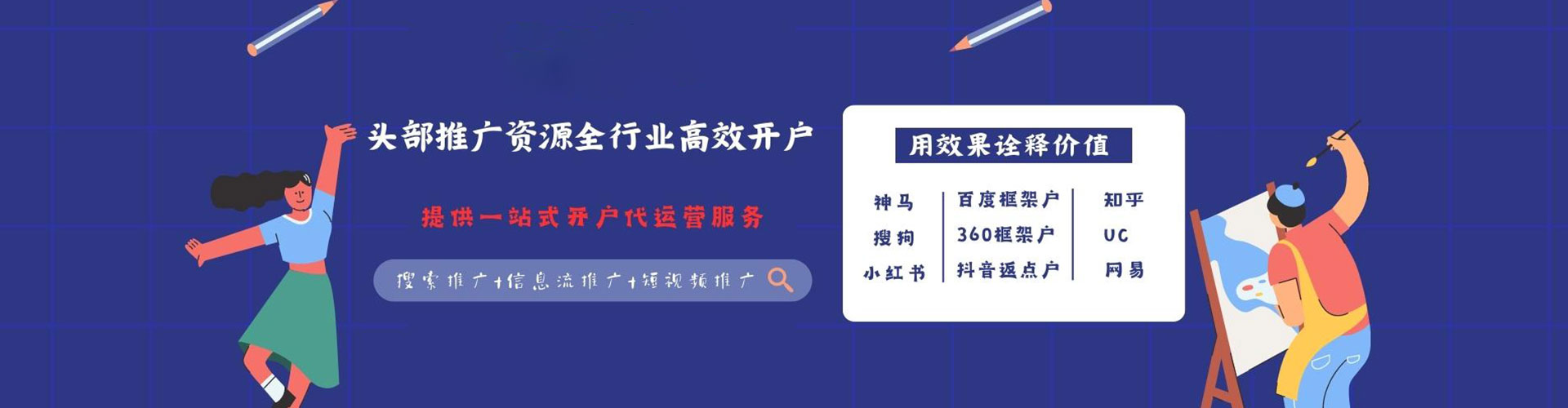新绛网络推广开户
